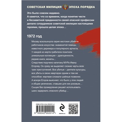 Эксмо Валерий Шарапов "Холодное золото"