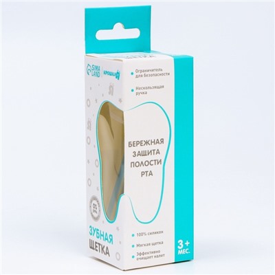 УЦЕНКА Прорезыватель - зубная щетка для малышей, с ограничителем, цвет голубой, Крошка Я