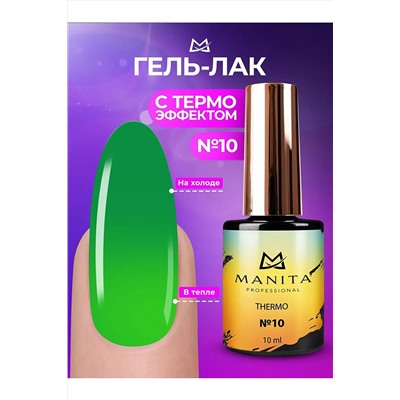 Manita Professional Гель-лак для ногтей с термоэффектом / THERMO №10, зеленый мох, 10 мл KRISTALLER, 1111081