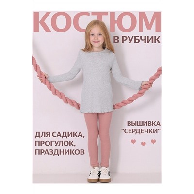 Костюм (туника+леггинсы) АПРЕЛЬ, 1063637