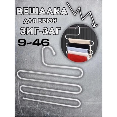 Вешалка #22837763