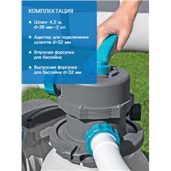 Фильтр-насос Bestway 58497, 220-240V, 6056 л/ч, для бассейна, песочный