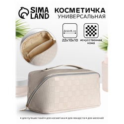 Косметичка-органайзер на молнии, с отделами, ручкой, в клетку, серо-бежевая