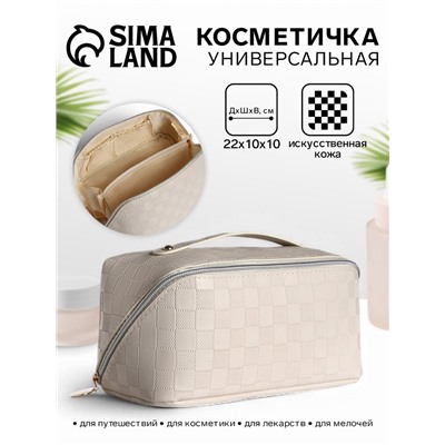 Косметичка-органайзер на молнии, с отделами, ручкой, в клетку, серо-бежевая