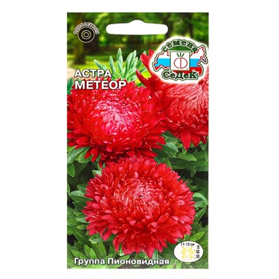 Семена Цветок Астра "Метеор  "0.2 г