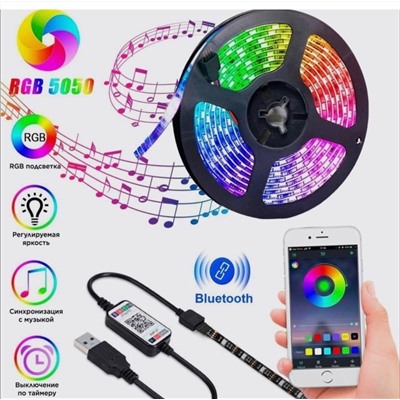 Умная светодиодная лента
