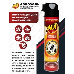 Дихлофос аэрозоль от всех вредителей ,с трубочкой, 600мл