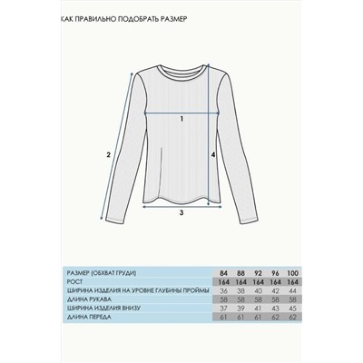 Лонгслив АПРЕЛЬ, 943977