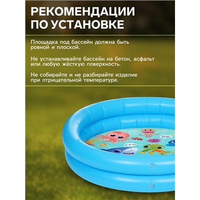 Бассейн надувной «На волне: Морские малыши», 62×14 см