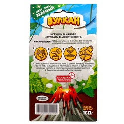 Набор для опытов «Вулкан», с игрушкой, 160 г, зелёный