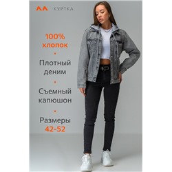 Женская джинсовая куртка с капюшоном Happyfox