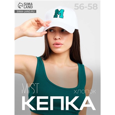 Кепка женская MIST с вышивкой, размер 56-58, белая