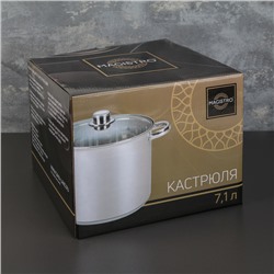 Кастрюля Magistro Grande, 7.1 л, металлическая крышка, капсульное дно, индукция, нержавеющая сталь