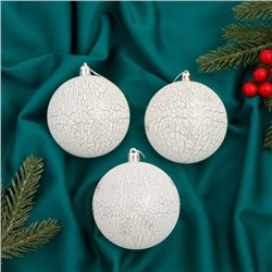 Ёлочные игрушки «Феклиста», шары новогодние, d=8 см, 3 шт., серебристо-белый