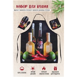 Кухонное изделие Масло 3 предмета