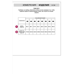 Футболка VILATTE, 982361