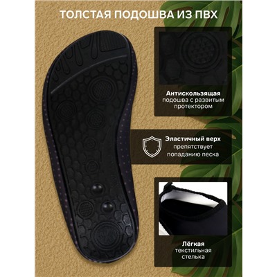 Аквашузы ONLYTOP Base, р. 40-41