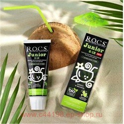 ROCS ЗУБНАЯ ПАСТА JUNIOR BLACK КОКОС И ВАНИЛЬ ДЛЯ ДЕТЕЙ 74,0