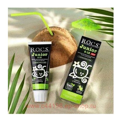 ROCS ЗУБНАЯ ПАСТА JUNIOR BLACK КОКОС И ВАНИЛЬ ДЛЯ ДЕТЕЙ 74,0