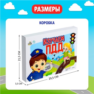 Игра-бродилка «Изучаем ПДД»