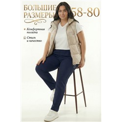 Брюки 14536 НАТАЛИ, 1231536