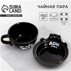 Чайная пара керамическая «Дом там, где твой кот», 150 мл, 10×3 см
