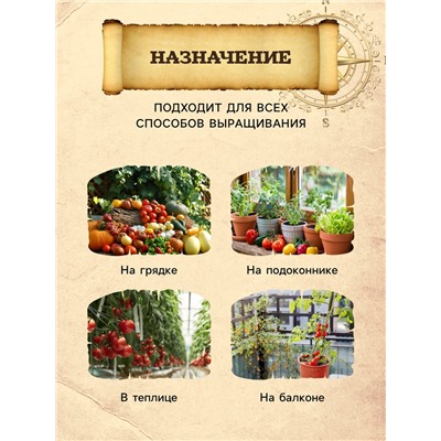 Грунт Овощной Универсальный PETER PEAT, линия «ПРО»,10 л