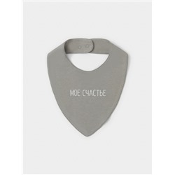 CROCKID Нагрудник К 8519