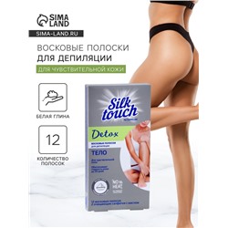 Восковые полоски для депиляции Carelax «Silk Touch» Detox, для тела, 12 шт.