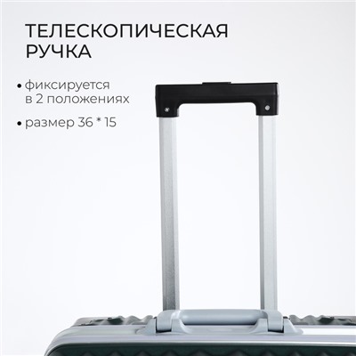 Чемодан на колёсах средний 55 л (M), 2 кодовых замка, 4 колеса, крючок, зелёный