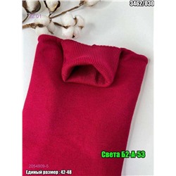 Водолазка 2054909-5