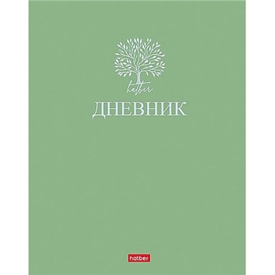 Дневник 1-11 класс (твердая обложка) "Лаконично" софт тач (095033) 33600 Хатбер