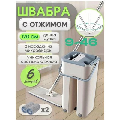 Швабра с насадкой #23015287