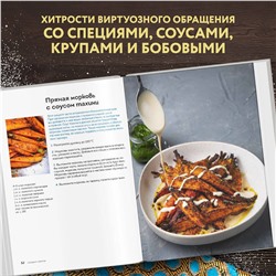 Эксмо Андрей Мокич "Хумус и соленые лимоны. Яркая кухня Ближнего Востока"