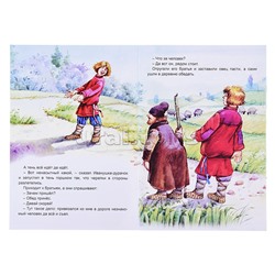 Сказка. Иван-дурак