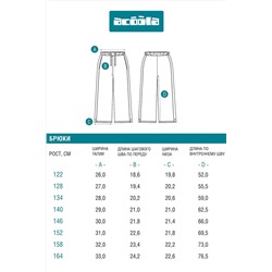 Брюки ACOOLA, 1211908