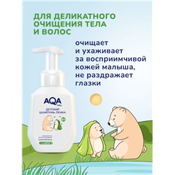 Пенка для купания и шампунь AQA baby с маслами для сухой и чувствительной кожи малыша, 250 мл