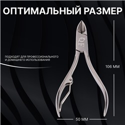 Кусачки педикюрные «Premium», 10.6 см, длина лезвия-14 мм, на блистере