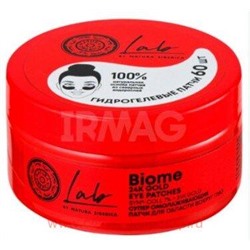 NATURA SIBERICA LAB BIOME ПАТЧИ ДЛЯ ОБЛАСТИ ВОКРУГ ГЛАЗ СУПЕР ОМОЛАЖИВАЮЩИЕ N60