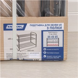 Подставка для обуви, 3 яруса, 65×32×48.5 см, чёрная