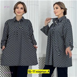 Рубашка 2057330-3