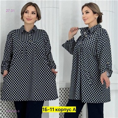 Рубашка 2057330-3