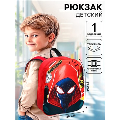 Рюкзак детский для мальчика Amazing, 33×28×9 см, Человек-паук