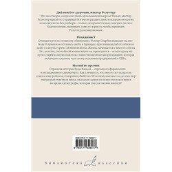 АСТ Курт Воннегут "Дай вам Бог здоровья, мистер Розуотер. Рецидивист. Малый не промах"