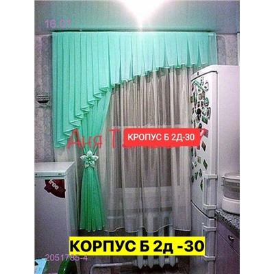 Шторы кухня 2051785-4