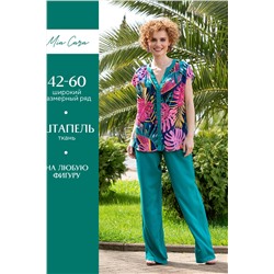 Комплект Mia Cara SS23WW362 Zanzibar джунгли