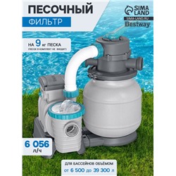 Фильтр-насос Bestway 58497, 220-240V, 6056 л/ч, для бассейна, песочный