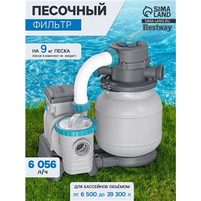Фильтр-насос Bestway 58497, 220-240V, 6056 л/ч, для бассейна, песочный