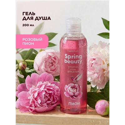 Гель для душа «Пион» Spring Beauty