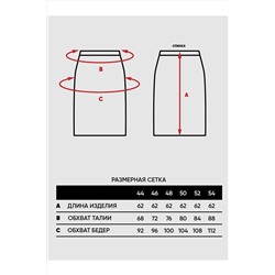 Юбка NEWVAY, 1131023